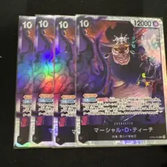 ワンピースカード SR マーシャル・D・ティーチ