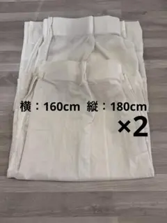 ニトリ　レースカーテン