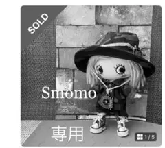 専用