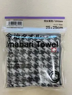 ファミリーマート　タオルハンカチ　千鳥