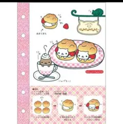 にゃんにゃんにゃんこ　シールノート