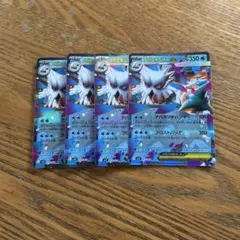 【新品4枚セット】メガユキノオー　ex 018/063 RR
