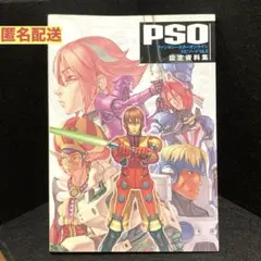 2025年最新】PSO攻略本の人気アイテム - メルカリ