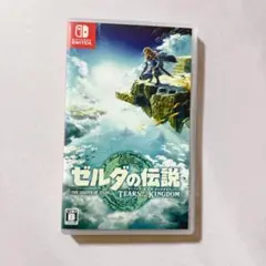 ゼルダの伝説 ティアーズオブザキングダム Switch