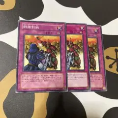 遊戯王 群雄割拠