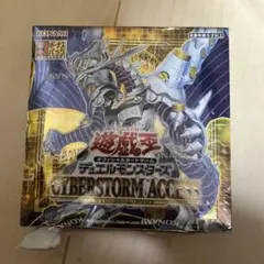 未使用品　遊戯王　サイバーストームアクセス　初回版