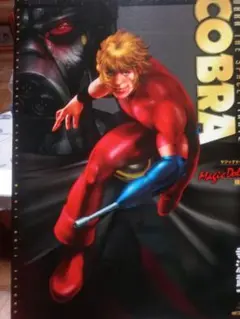 Cobra フィルムコミック