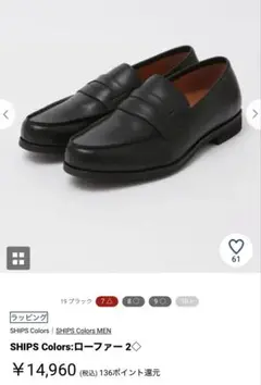 <値下げ>【美品】SHIPS colors ブラック ローファー 紳士靴