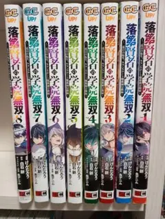 1〜8巻セット　落第賢者の学院無双 ～二度目の転生、Sランクチート魔術師冒険録～