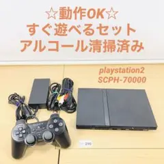 【すぐ遊べるセット】 PS2 SCPH-70000 CB セット 07-290