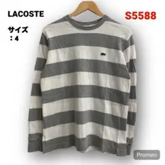 【即購入OK】LACOSTE 長袖カットソー サイズM ボーダー