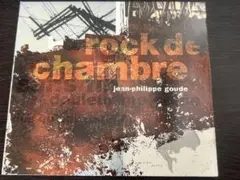 Jean Philippe Goude Rock de Chambre（輸入盤）