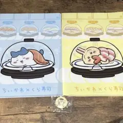 【ちいかわ×くら寿司】ファイル2枚＆缶バッジ セット