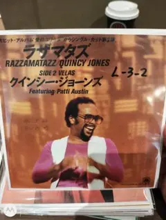 7インチレコード Quincy Jones – Razzamatazz