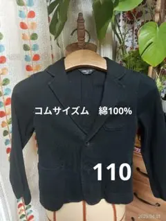 COMME CA ISM ブラックジャケット 110A　　綿100%
