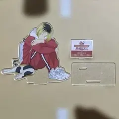 ハイキュー！！ 孤爪研磨 アクリルスタンド