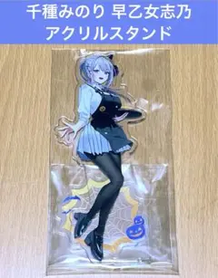 2025年最新】早乙女志乃 フィギュアの人気アイテム - メルカリ