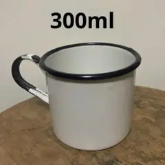 白300ml ソ連 ロシア ホーロー マグカップ 軍払下 観賞用