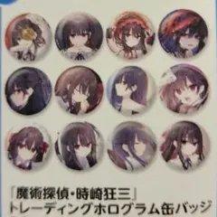 C106 魔術探偵・時崎狂三 缶バッジセット 時崎狂三 角川 コミケ