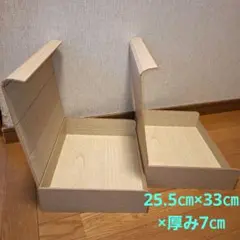 桐の合板　オシャレな木製ボックス　収納ボックス　2つ　25.5㎝×33㎝×7㎝①