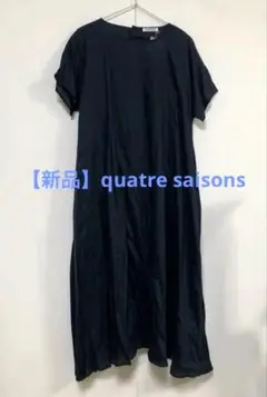 【新品】quatre saisons キャトルセゾン エミリーリネンワンピース