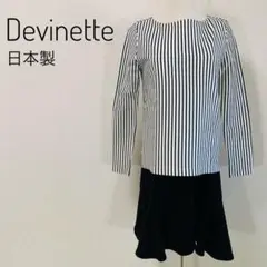Devinetteドゥヴィネット ドッキングフレアワンピース 日本製