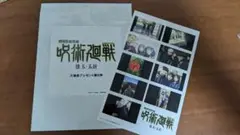 呪術廻戦　映画特典　入場者特典　ステッカー 五条悟 夏油傑