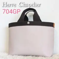 廃盤カラー エルベシャプリエ 704GP ダブルハンドル ヌメ革 ロテュス×モカ