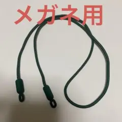 マリンスポーツ用　メガネストラップ