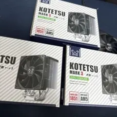 サイズ 虎徹 Mark3 CPUクーラー 3個セット LGA1851/AM5対応