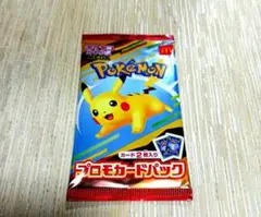 ポケモンカード　マクドナルド　プロモカード　　1点