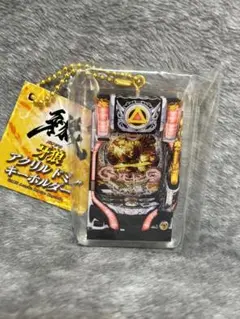 パチンコ牙狼　GARO アクリルドミノキーホルダー　タイトー限定