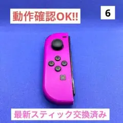 【最安値】JOY-CON (L) ネオンパープルジョイコン左