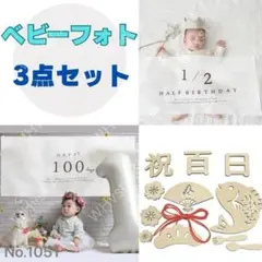 ハーフバースデー　1/2　タペストリー　100日祝い　お食い初めフォト 記念撮影