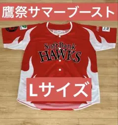 鷹祭サマーブーストユニフォーム　Lサイズ　新品未使用　2025