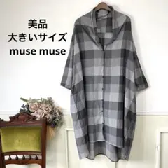 42美品　大きいサイズ　muse muse チェック　ガウン　ワンピース