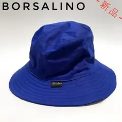 【1点限りの超特価‼️】ボルサリーノバケットハット M ブルー