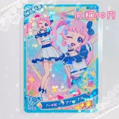 【匿名配送】ひみつのアイプリ アイプリ AP4-063