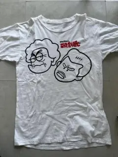 ダウンタウン　ごっつええ感じ　tシャツ