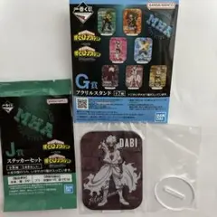 一番くじ　僕のヒーローアカデミア