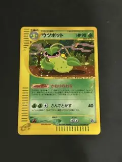 2025年最新】ウツボット eカードの人気アイテム - メルカリ
