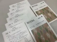 ★新品★医師国家試験　TECOM模試　119回第2·3·4回　模試セット ☆新品☆医師国家試験 TECOM模試 119回第2·3·4回 模試セット