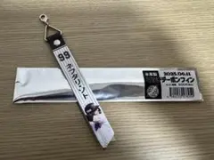 ボンフィンキーホルダー ネフタリ・ソト 99