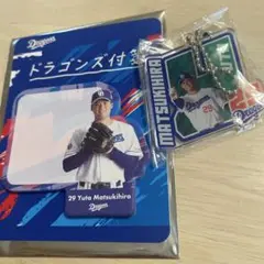 ドラゴンズ　シークレット付箋　松木平
