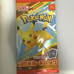 ポケモン　ハッピーセット　プロモカードパック