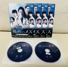 孤高のメス DVD 全巻 ドラマ 滝沢秀明
