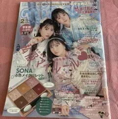 雑誌 nicola(ニコラ) 2023年2月号