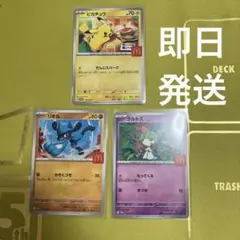 【ポケカ】マック ハッピーセット ピカチュウ リオル ラルトス 3枚
