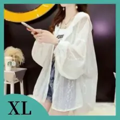 【人気商品】ホワイト フード付き パーカー XL シースルー 韓国 着痩せ 白