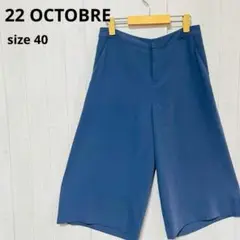 22 OCTOBRE ガウチョパンツ ワイド　ブルー 【40】速乾性 a614